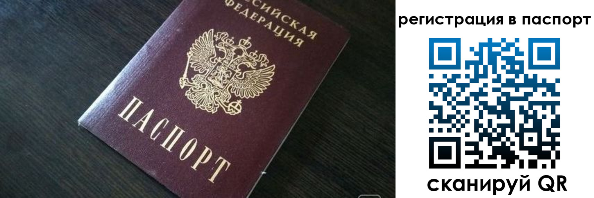 прописка в квартире в Унече
