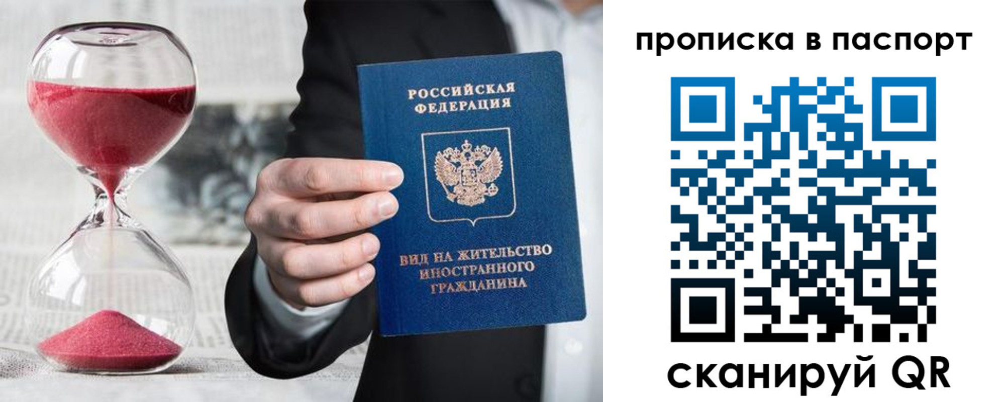 прописка иностранных граждан в Унече