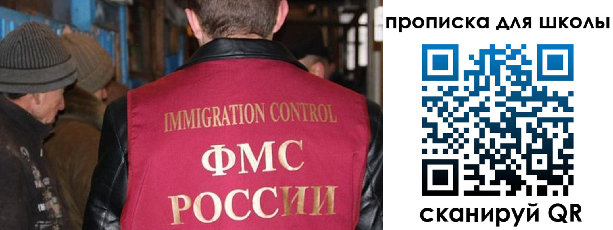 прописка в Унече