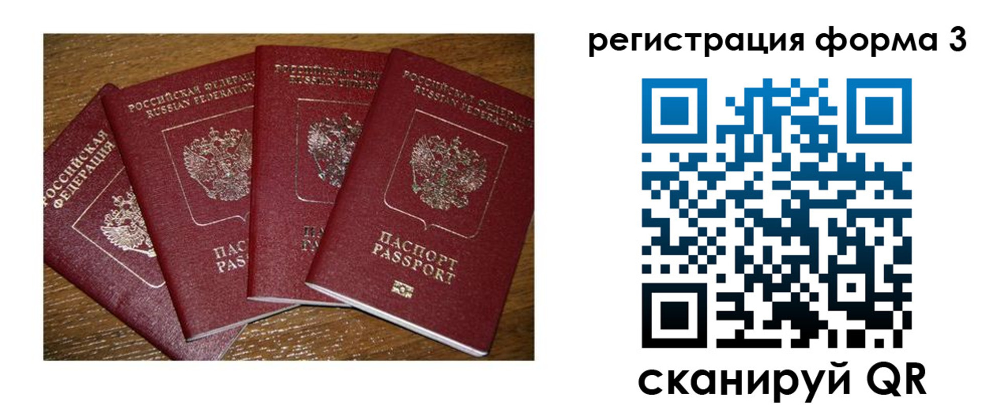 миграционный учет в Унече
