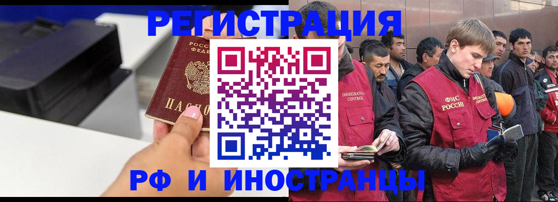 временная регистрация надежно в Унече