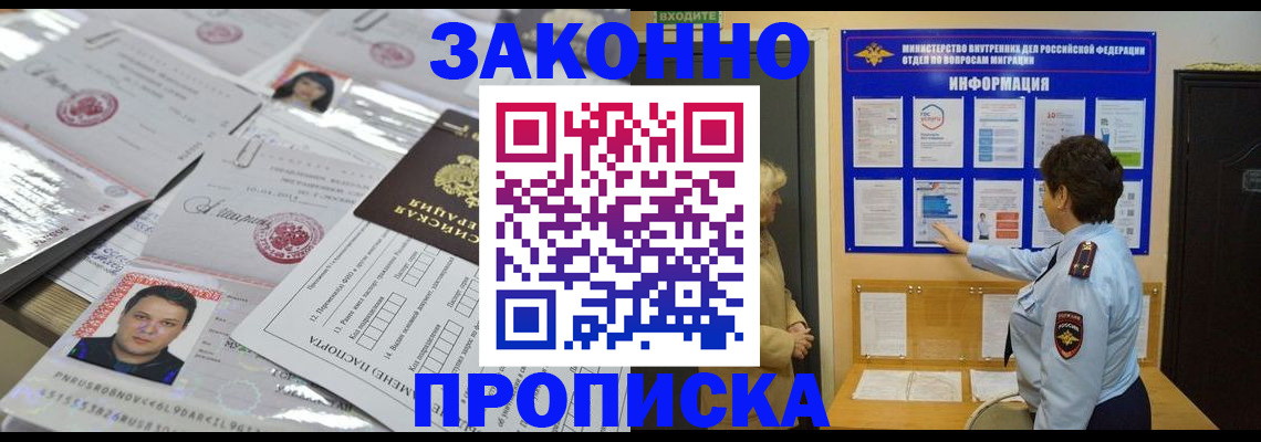 регистрация в Унече